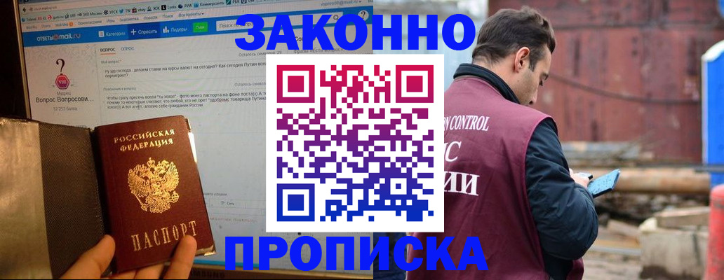 временная регистрация в квартире в Ржеве