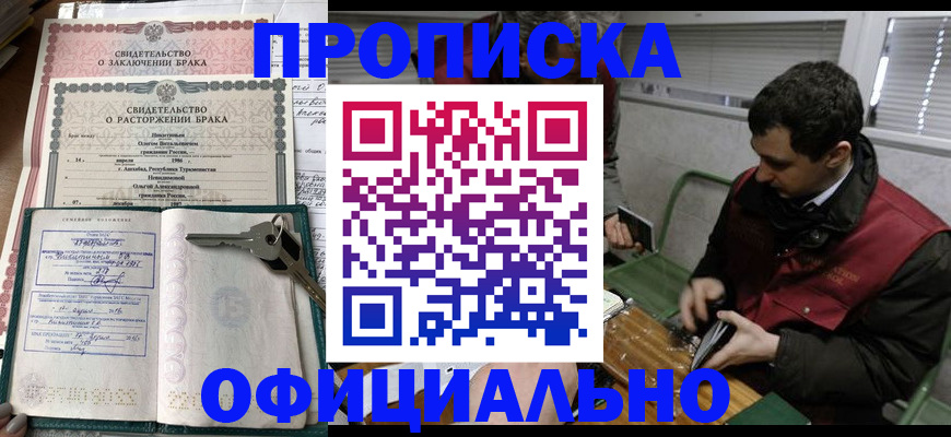 прописка штамп в Ржеве