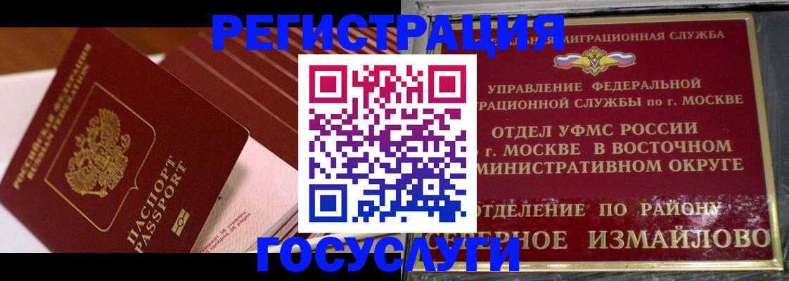 прописка иностранных граждан в Ржеве